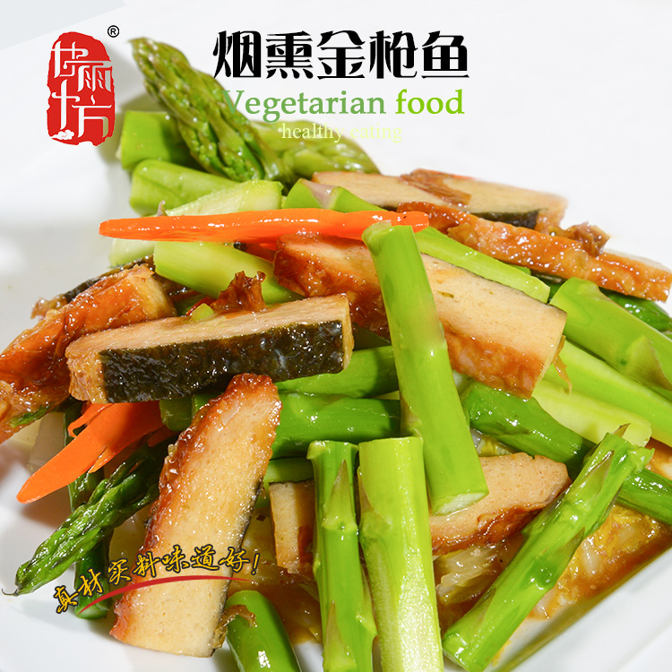 煙熏金槍魚(yú)