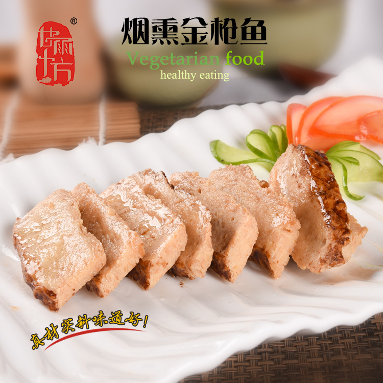 煙熏金槍魚(yú)