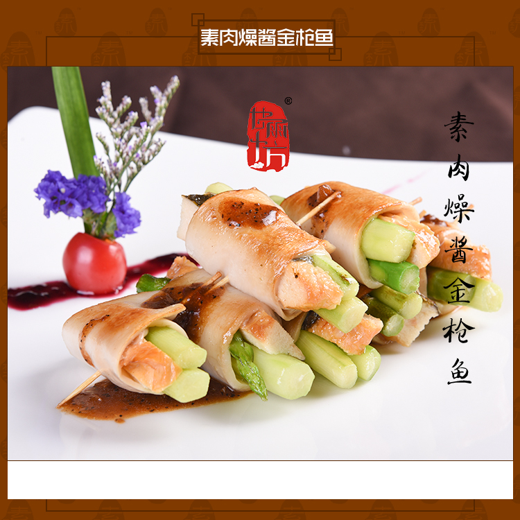 煙熏金槍魚(yú)